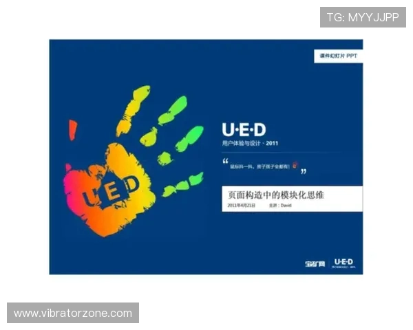 ued官数字站如何提升游戏开发效率与用户体验的实用指南