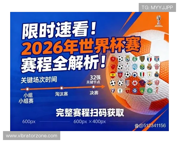 2026年足球世界杯竞猜最新优惠活动与福利信息全方位介绍助你享受更多优惠